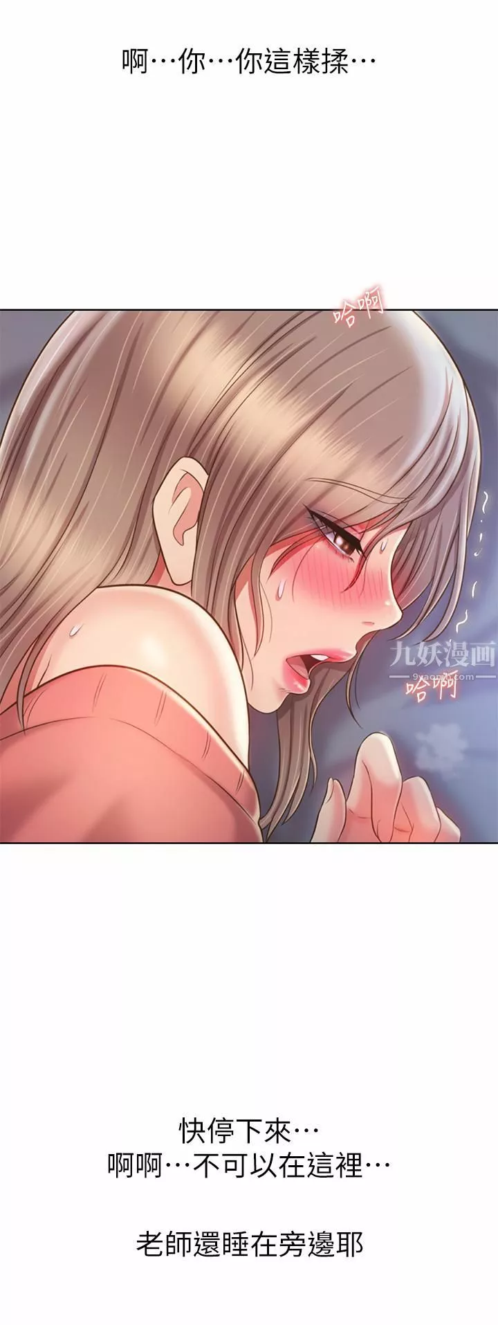 姊姊爱做菜-第47话-我是第一次，你慢一点… - 图片 28