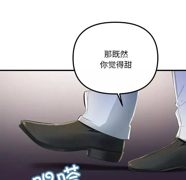 不正常关系-第3话 - 图片 70