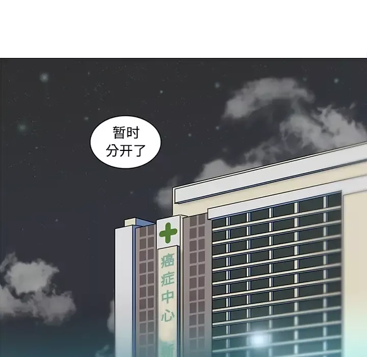 巧手妇产科-第35话 - 图片 57