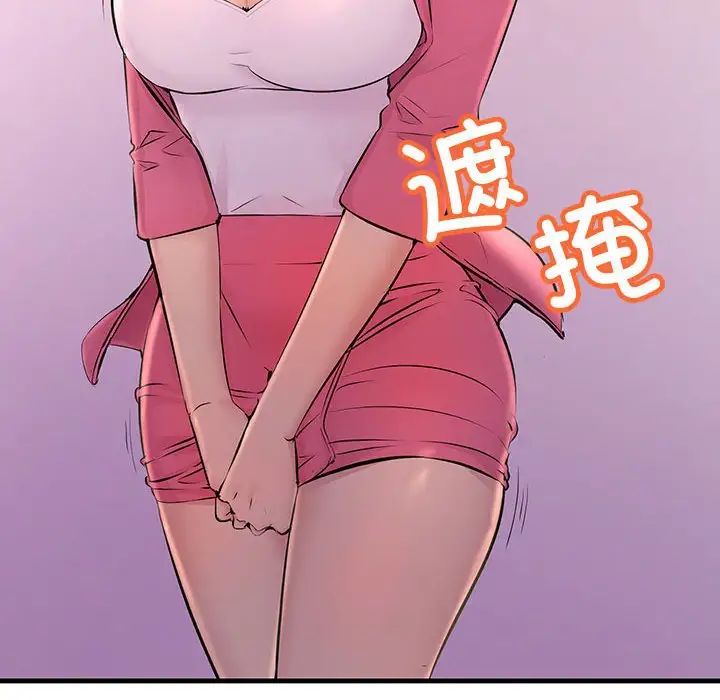 不正常关系第3話