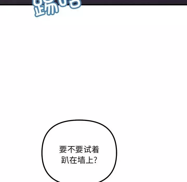 不正常关系第3話