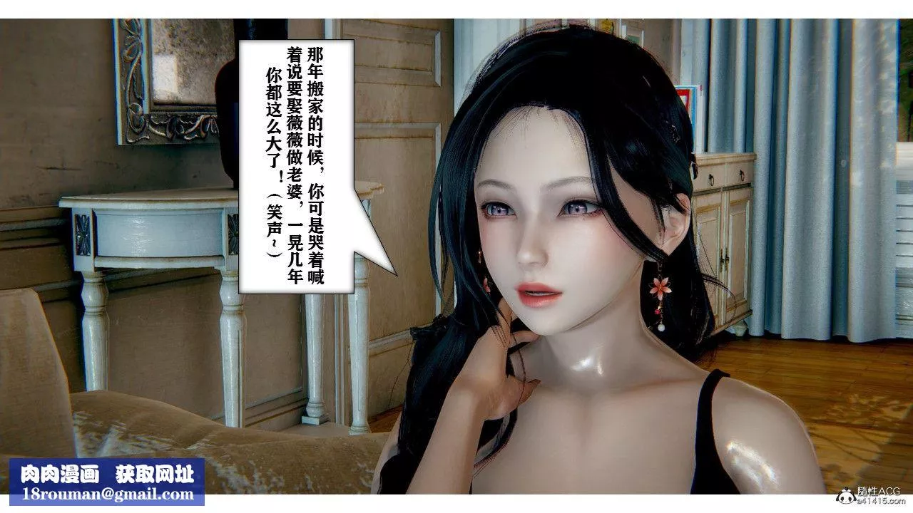 [3D]極品人妻第01-02第01話