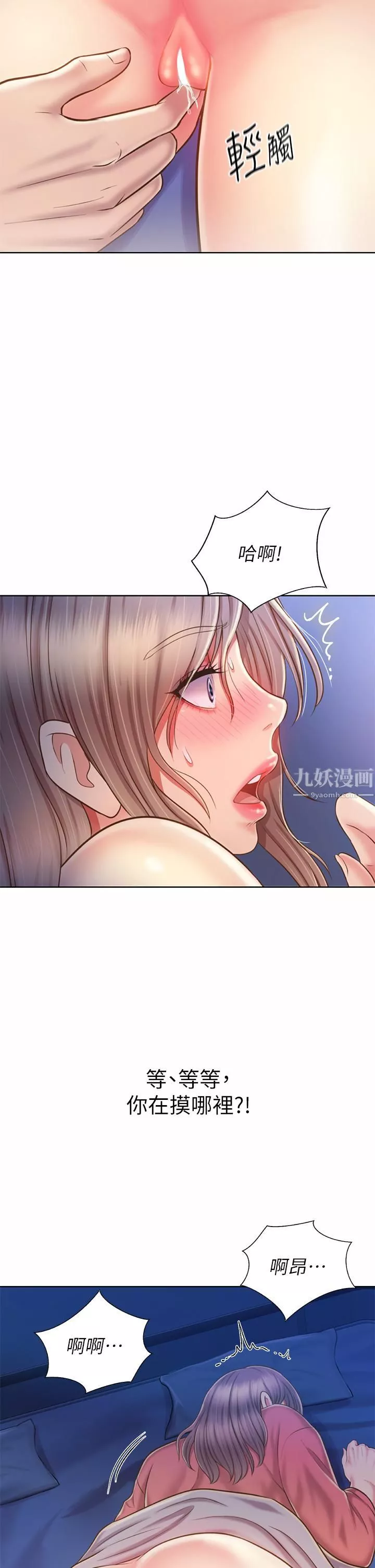 姊姊爱做菜-第47话-我是第一次，你慢一点… - 图片 31