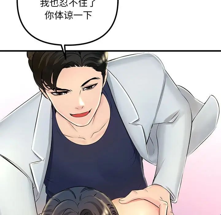 不正常关系第3話