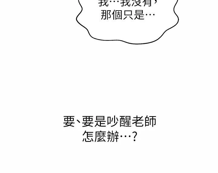 姊姊爱做菜-第47话-我是第一次，你慢一点… - 图片 34