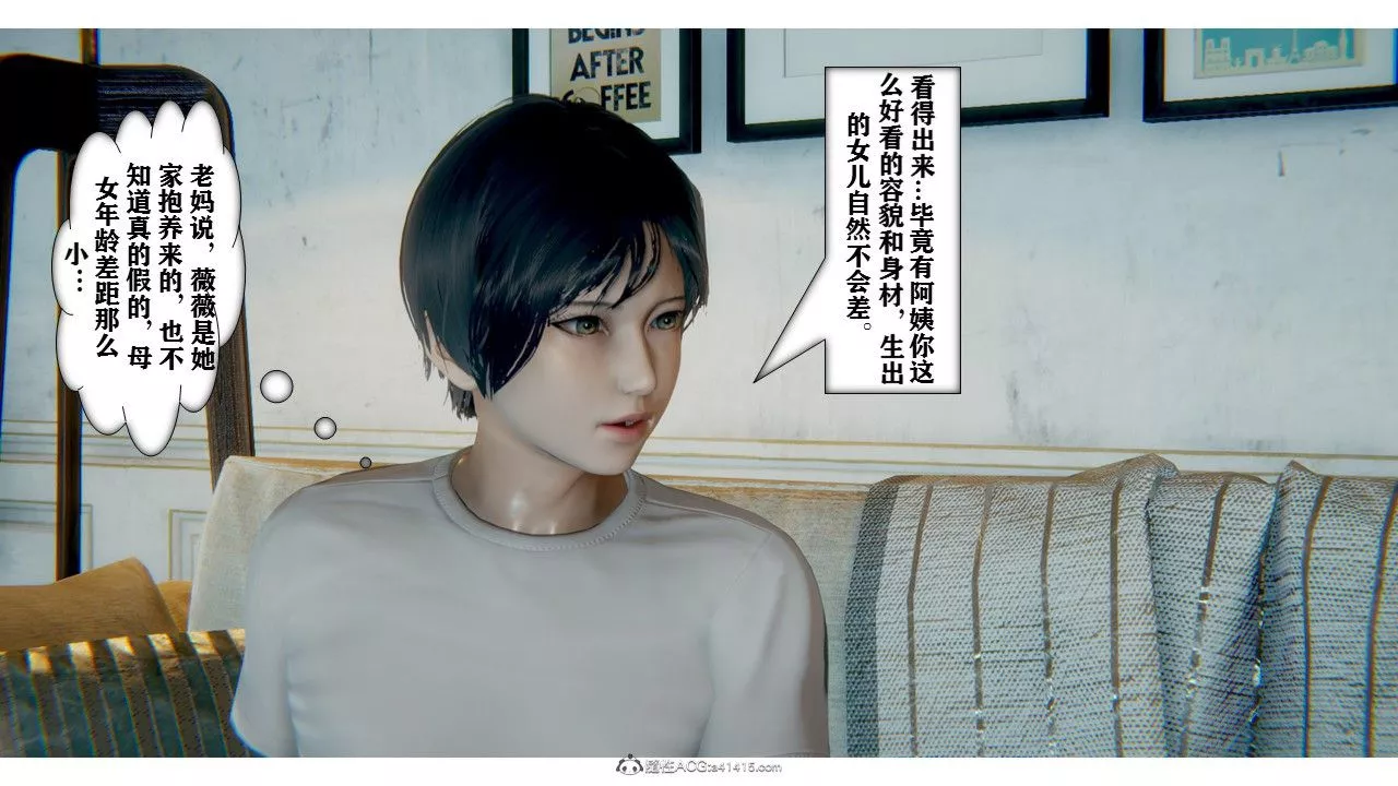 [3D]极品人妻第01-02-第02话 - 图片 3