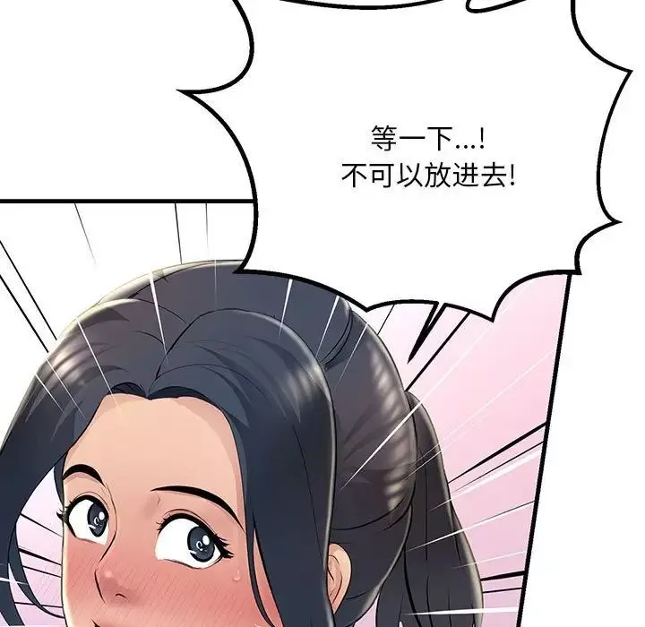 不正常关系-第3话 - 图片 80