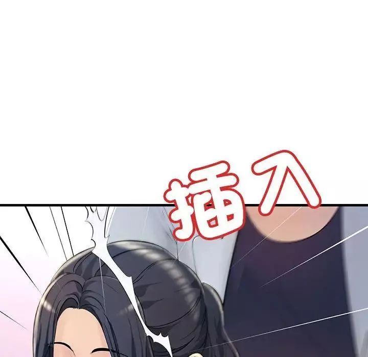 不正常关系第3話