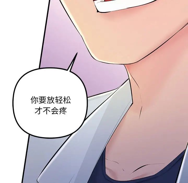 不正常关系第3话