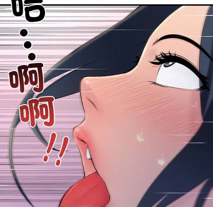 不正常关系第3话