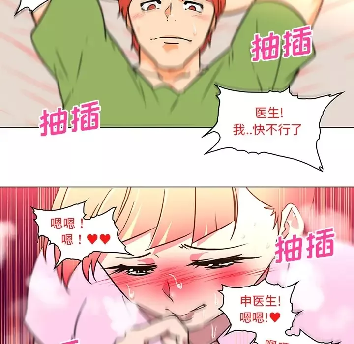 巧手妇产科-第36话 - 图片 5