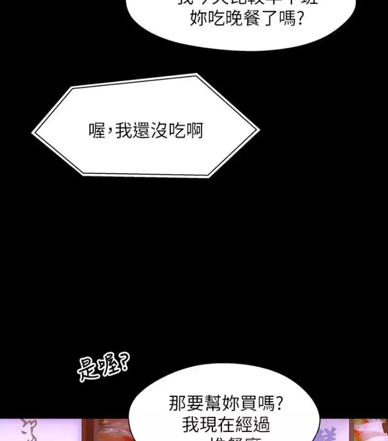 兄妹关係-第9话-跟我去喝一杯，好吗？ - 图片 60