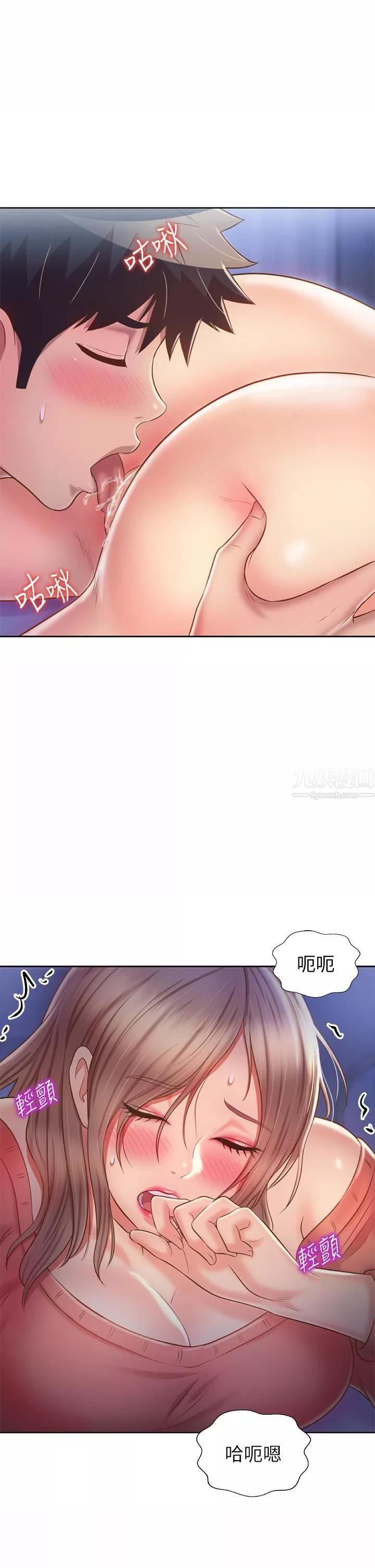 姊姊爱做菜-第47话-我是第一次，你慢一点… - 图片 47