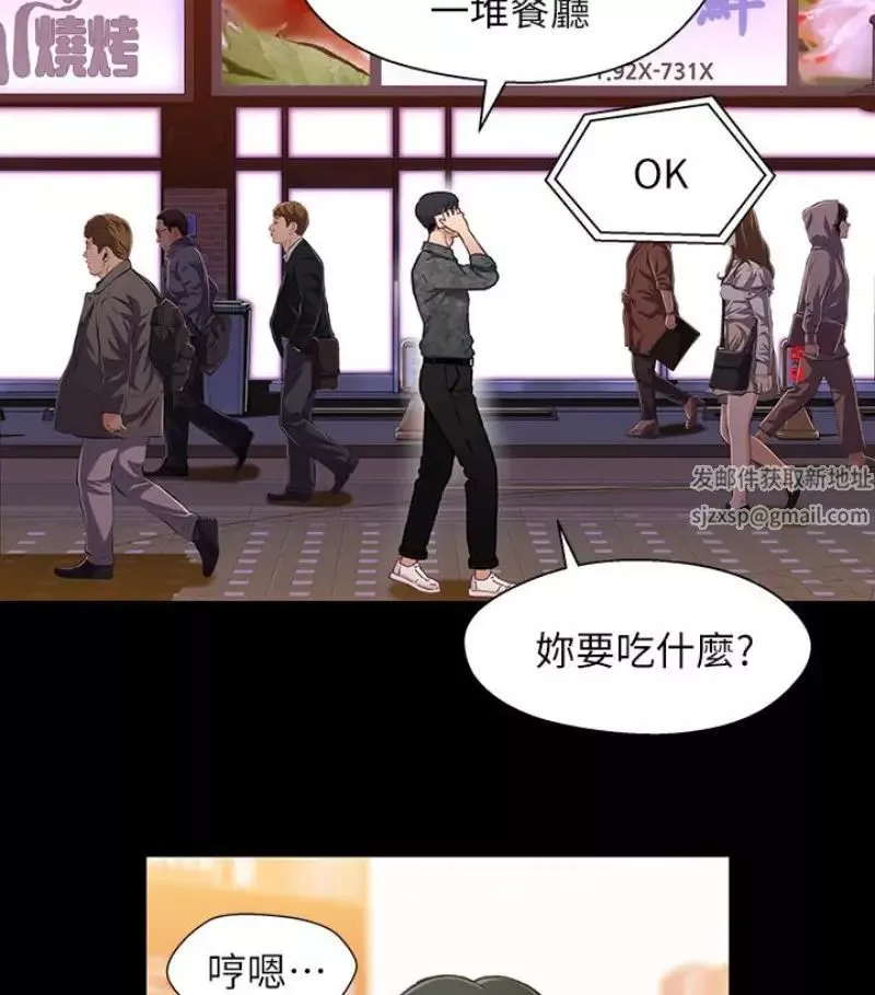 兄妹关係-第9话-跟我去喝一杯，好吗？ - 图片 61