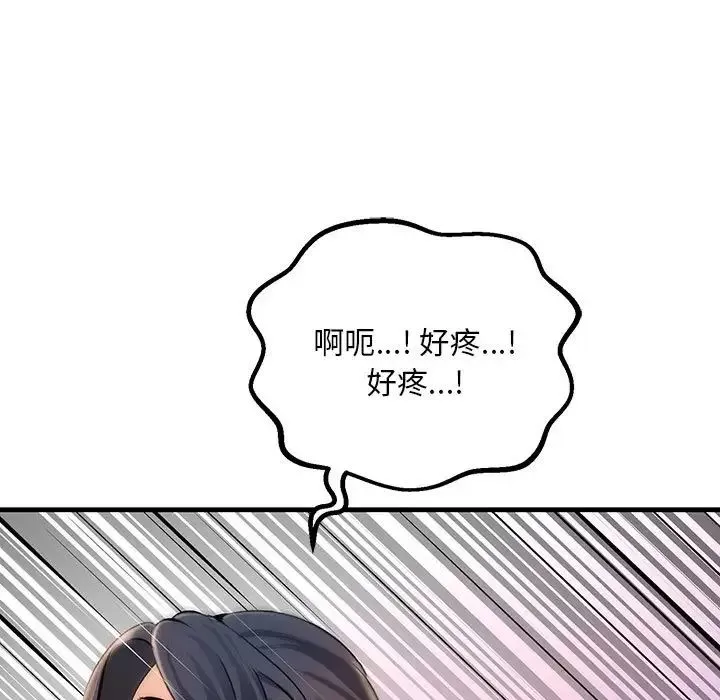 不正常关系-第3话 - 图片 92
