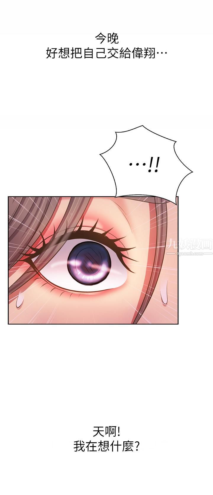 姊姊爱做菜第47话-我是第一次，你慢一点…