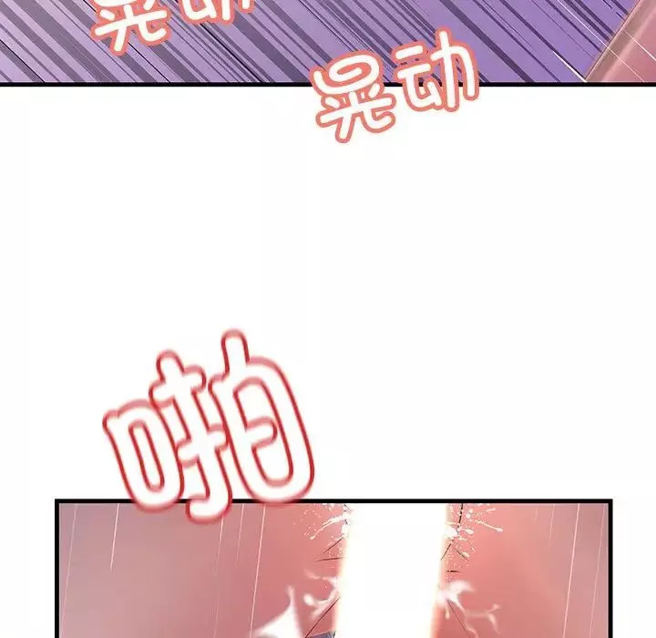 不正常关系第3話