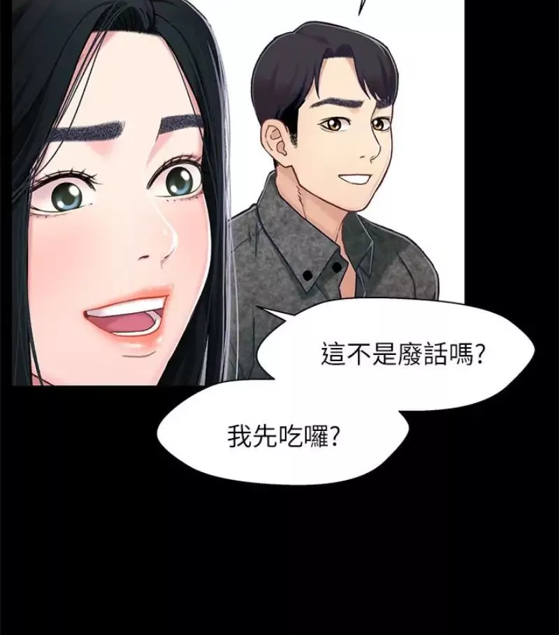 兄妹关係-第9话-跟我去喝一杯，好吗？ - 图片 67
