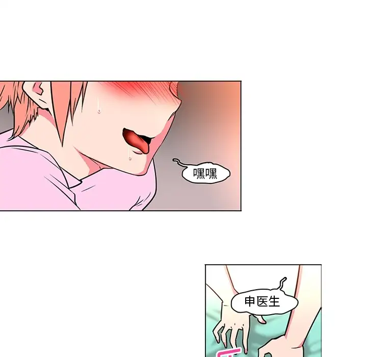 巧手妇产科第36话