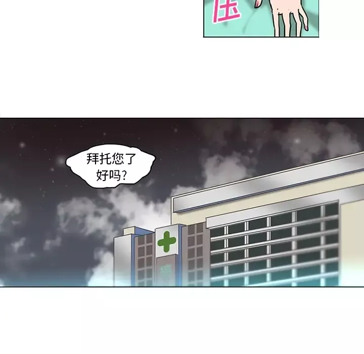 巧手妇产科-第36话 - 图片 11