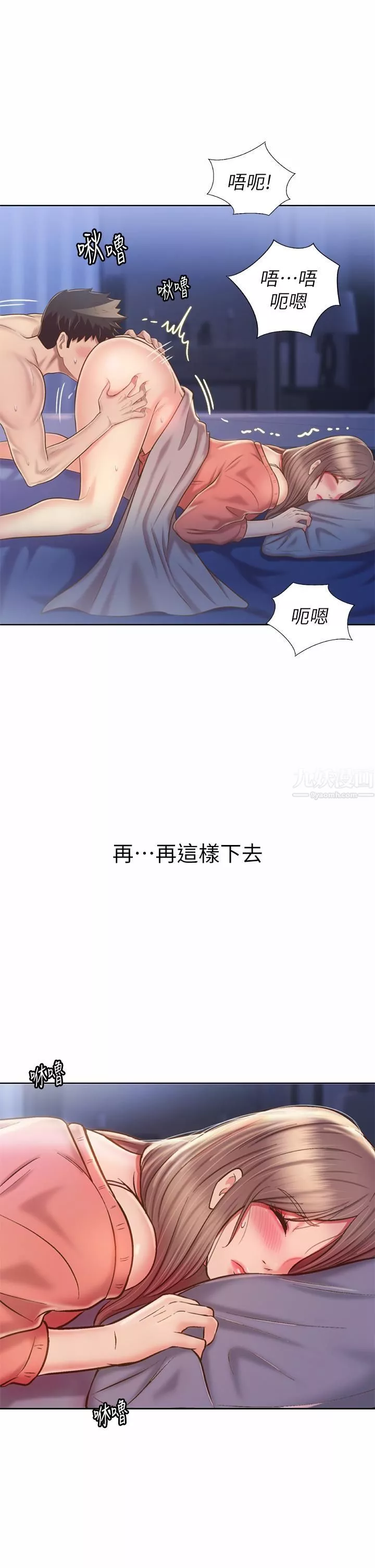 姊姊爱做菜-第47话-我是第一次，你慢一点… - 图片 51