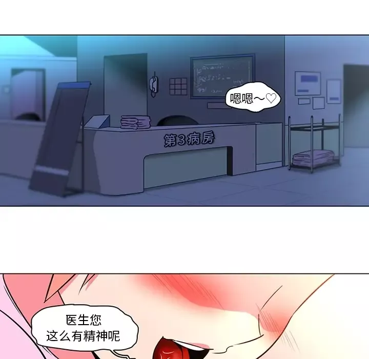 巧手妇产科第36话