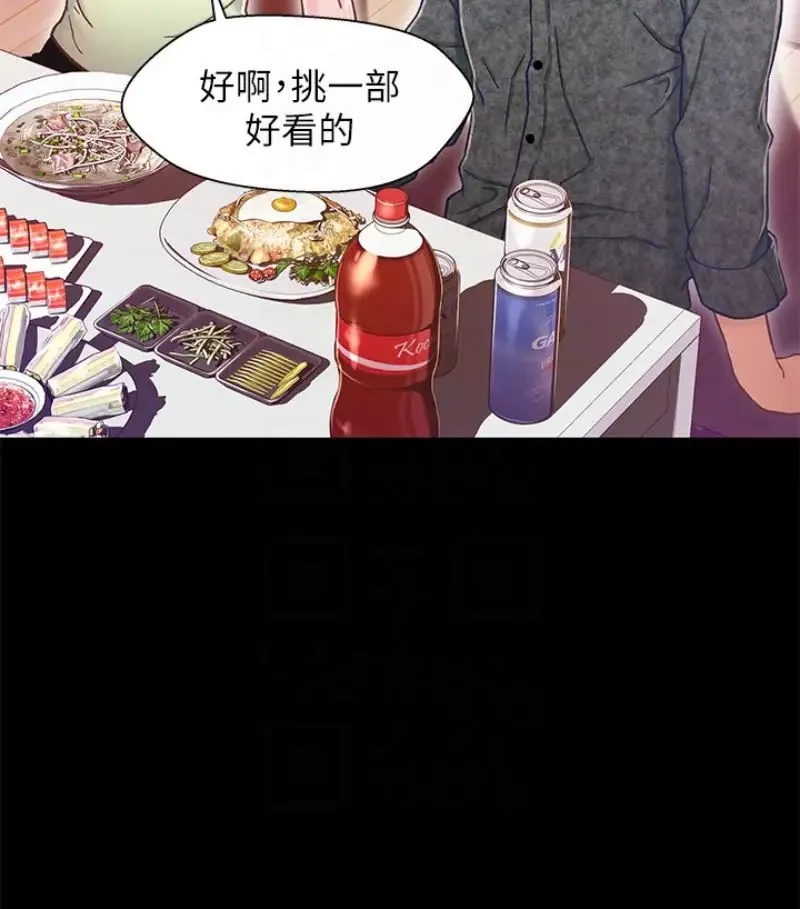 兄妹关係-第9话-跟我去喝一杯，好吗？ - 图片 71