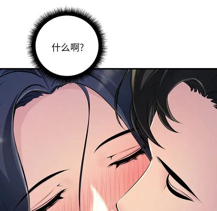 不正常关系第3話