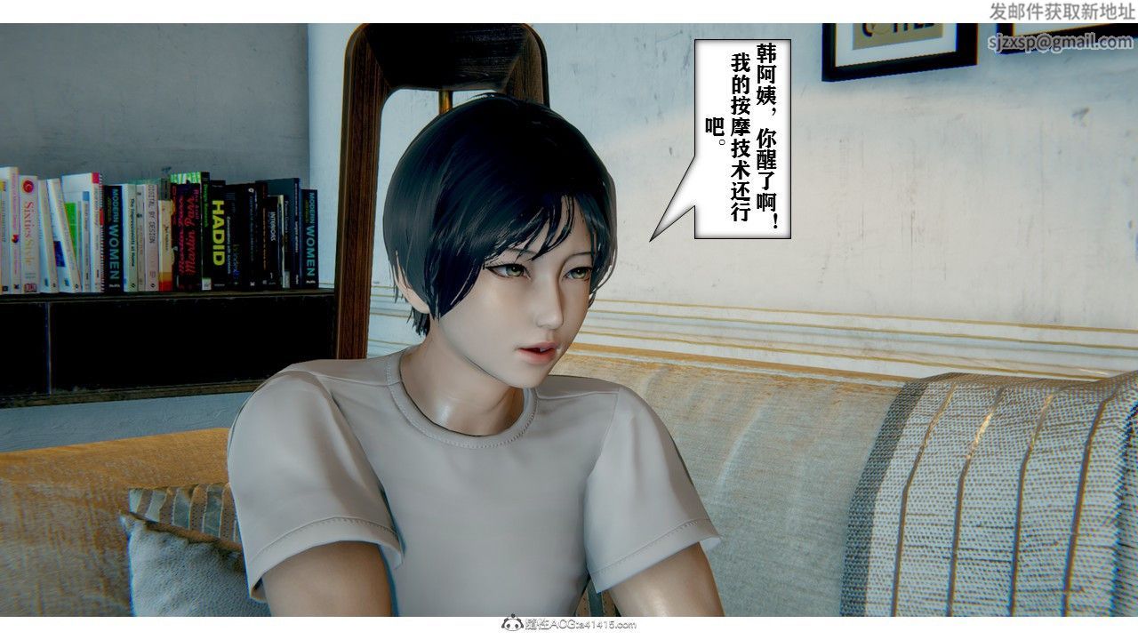 [3D]极品人妻第01-02第02话