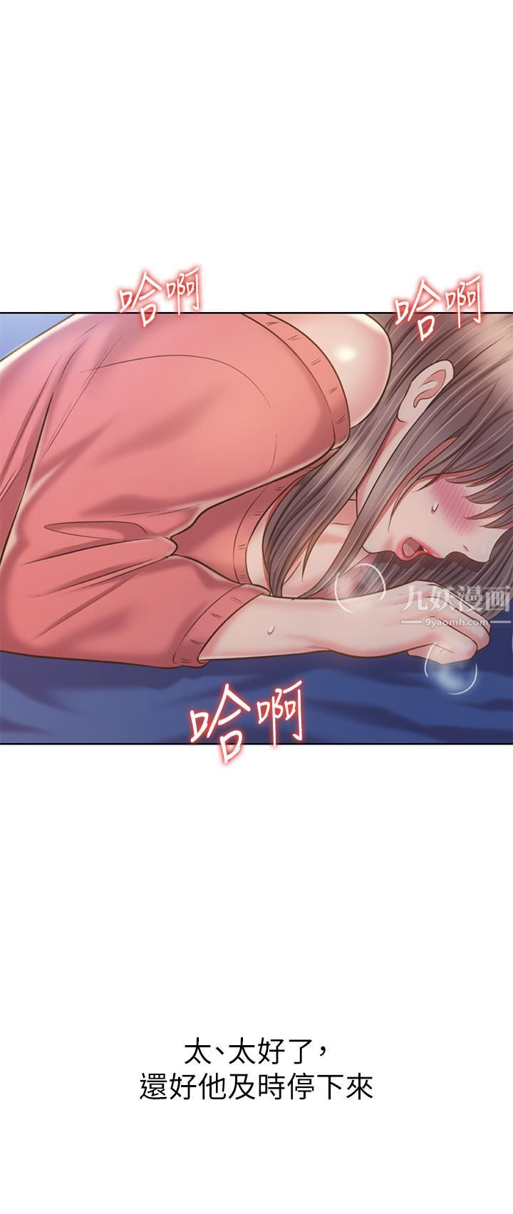 姊姊愛做菜第47話-我是第一次，你慢一點…