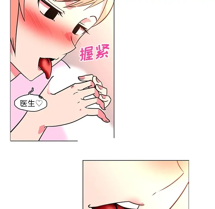 巧手妇产科第36话