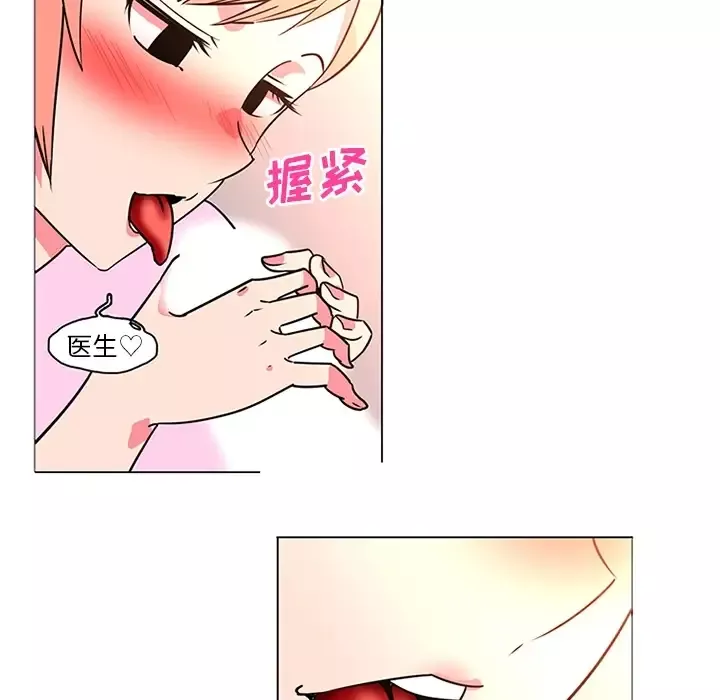 巧手妇产科第36话
