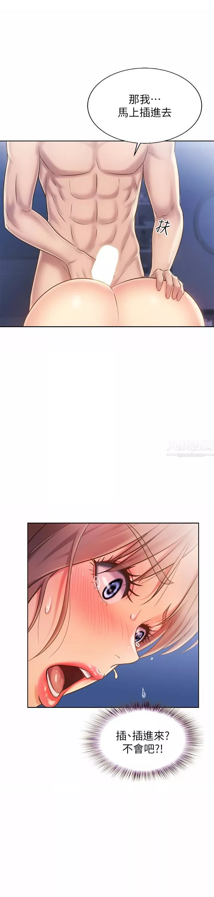 姊姊爱做菜-第47话-我是第一次，你慢一点… - 图片 56