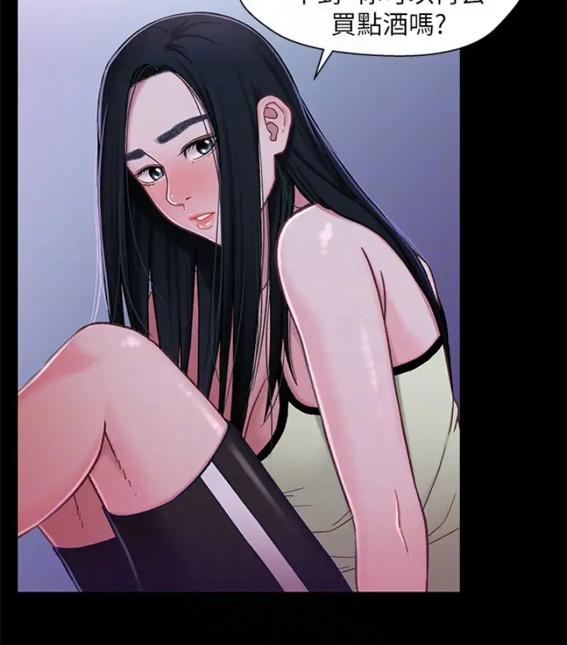 兄妹關係第9话-跟我去喝一杯，好吗？