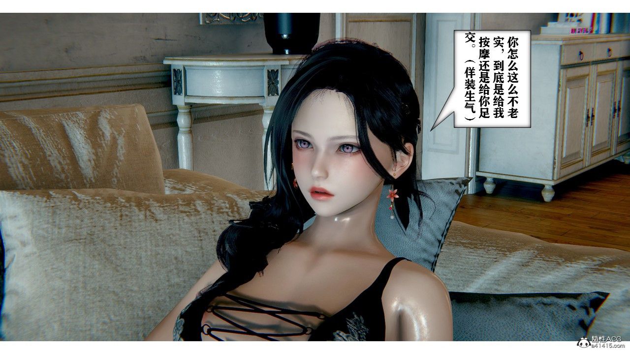 [3D]极品人妻第01-02第02话