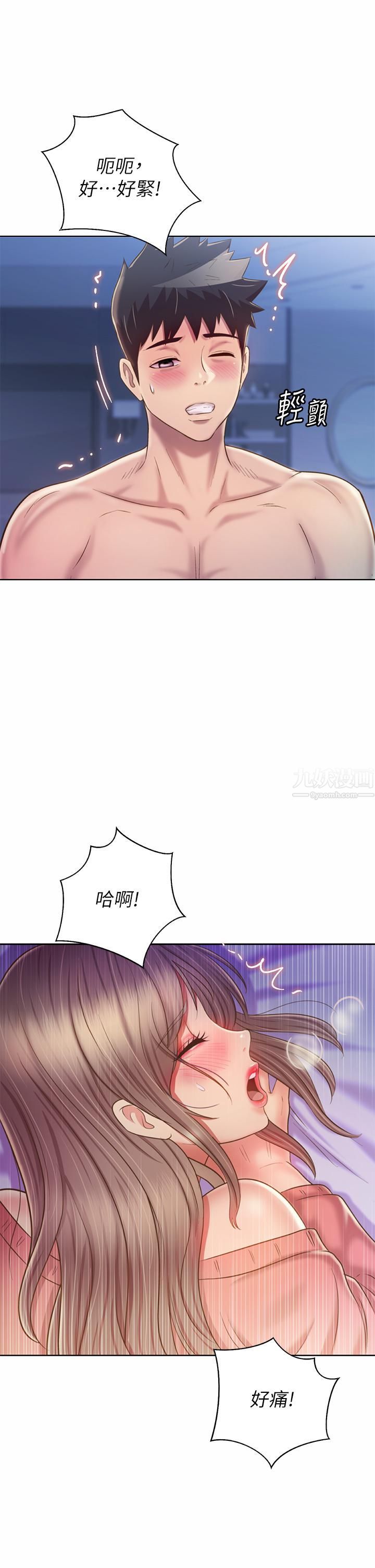 姊姊爱做菜第47话-我是第一次，你慢一点…