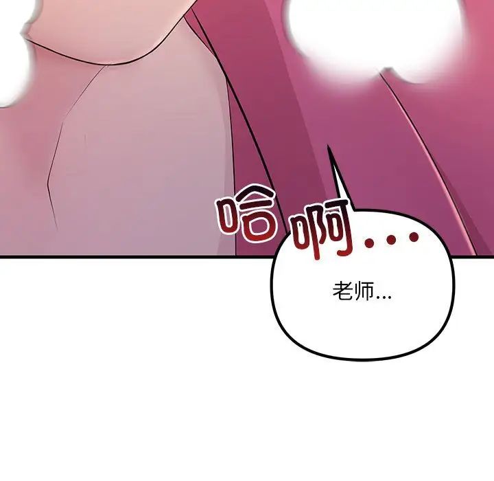 不正常关系第3话