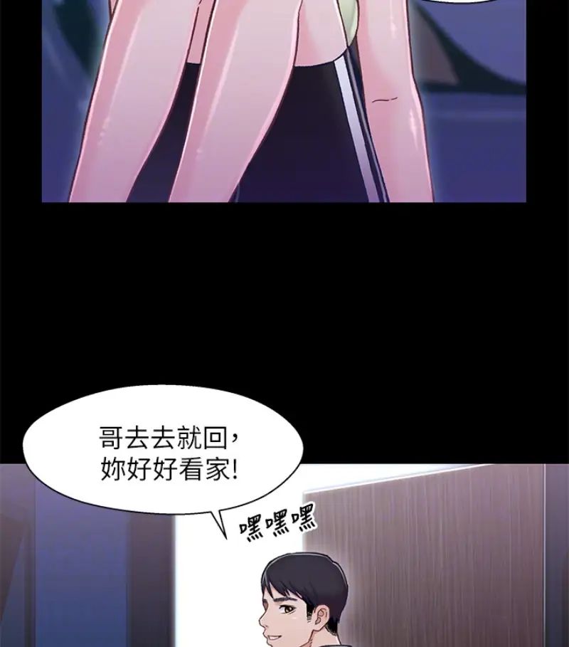 兄妹關係第9话-跟我去喝一杯，好吗？