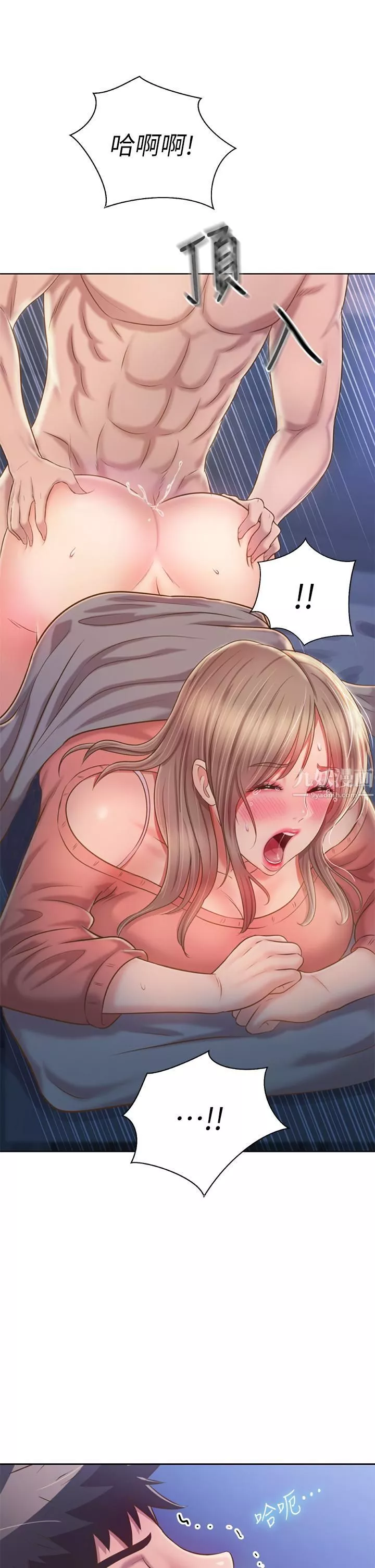 姊姊愛做菜第47話-我是第一次，你慢一點…
