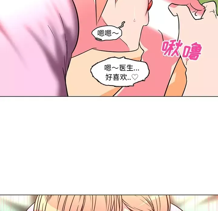 巧手妇产科第36话