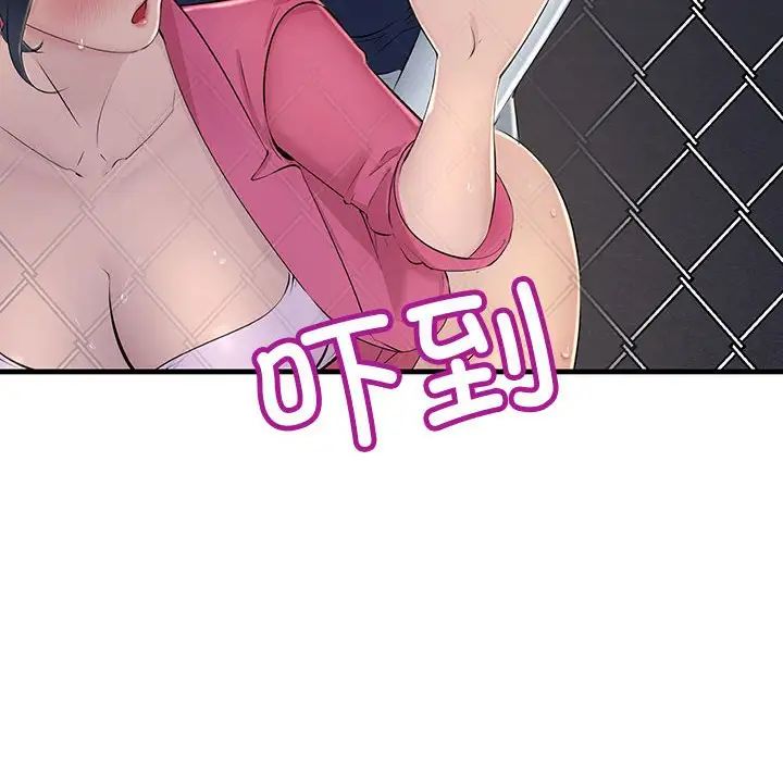 不正常关系第3话