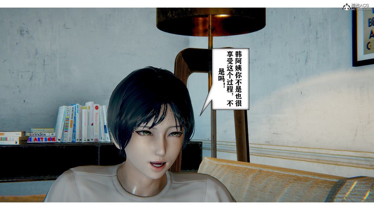 [3D]极品人妻第01-02第02话