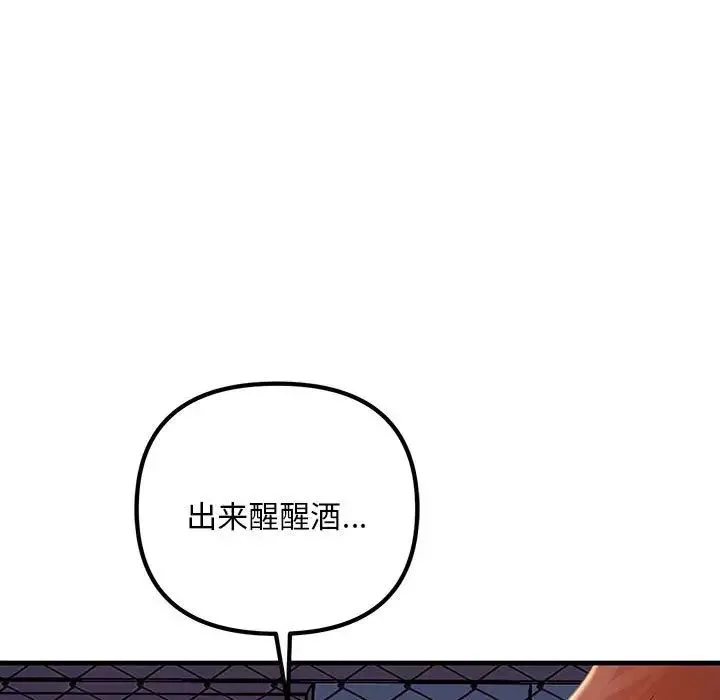 不正常关系第3話