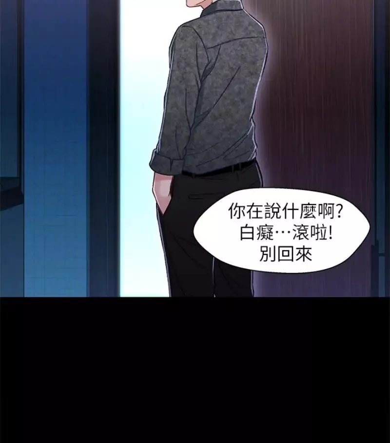 兄妹關係第9话-跟我去喝一杯，好吗？