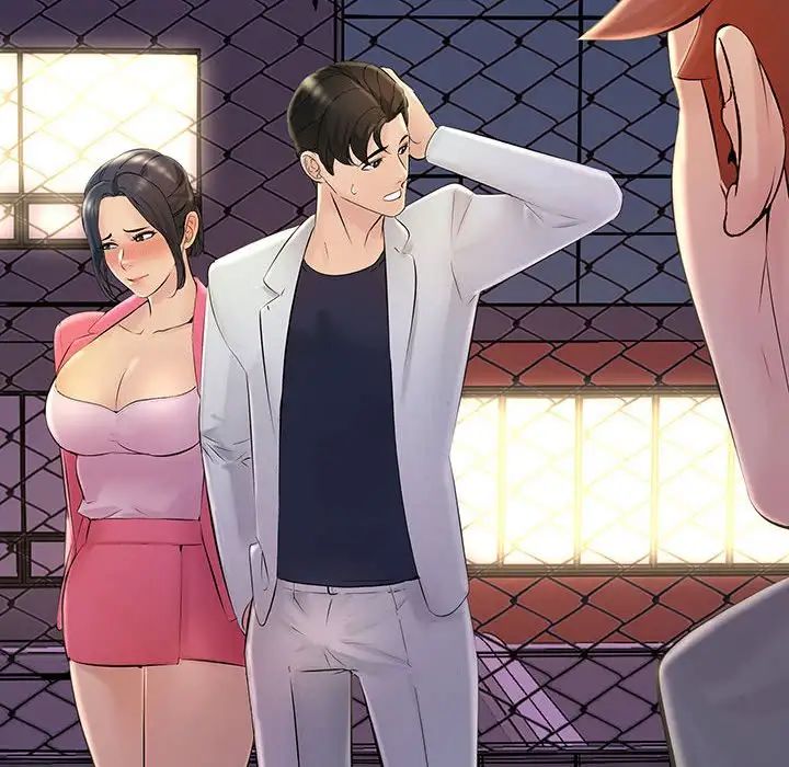 不正常关系第3話