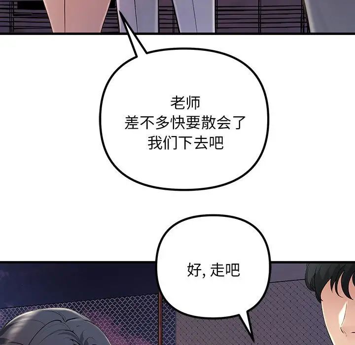 不正常关系第3话