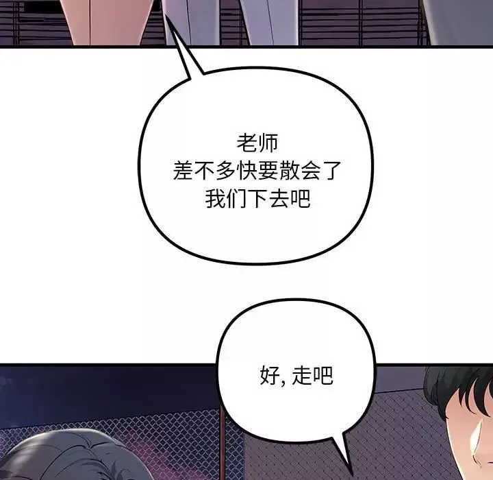 不正常关系第3話