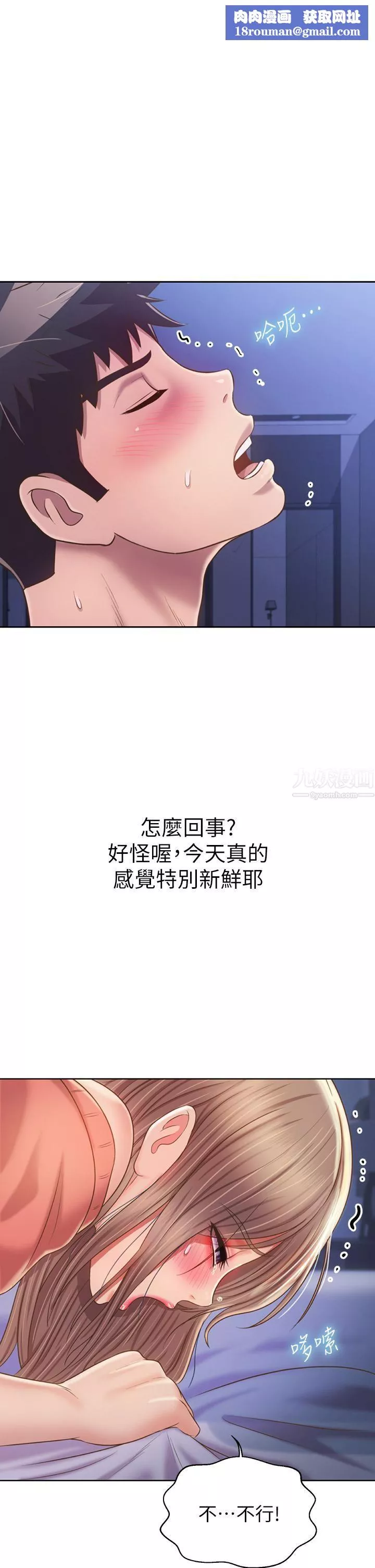 姊姊愛做菜第48話-在老師面前幫姊姊開苞