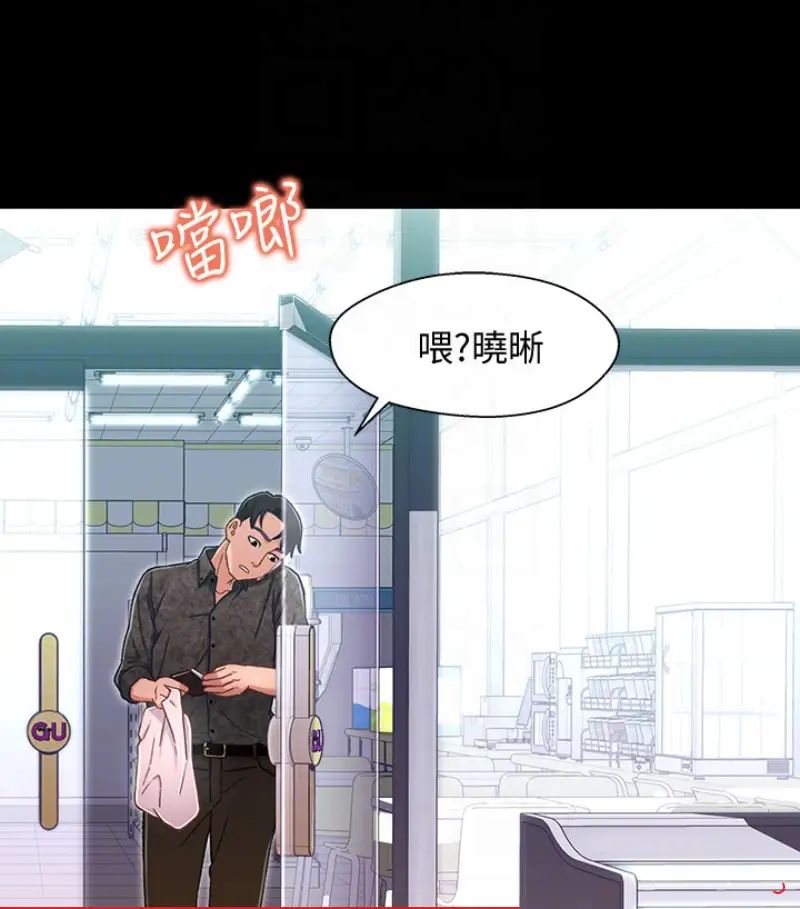 兄妹关係第9话-跟我去喝一杯，好吗？