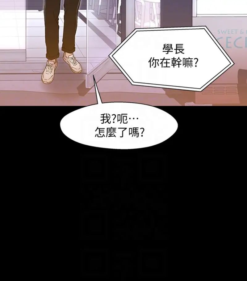 兄妹關係第9话-跟我去喝一杯，好吗？